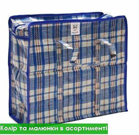 Сумка господарська картата поліпропіленова P2 45х40х18см Сумка баул у клітинку дорожня (кольори та малюнки в асортименті)