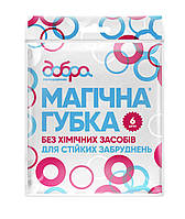 Магічна губка меламінова (6 шт/пак) 070600108