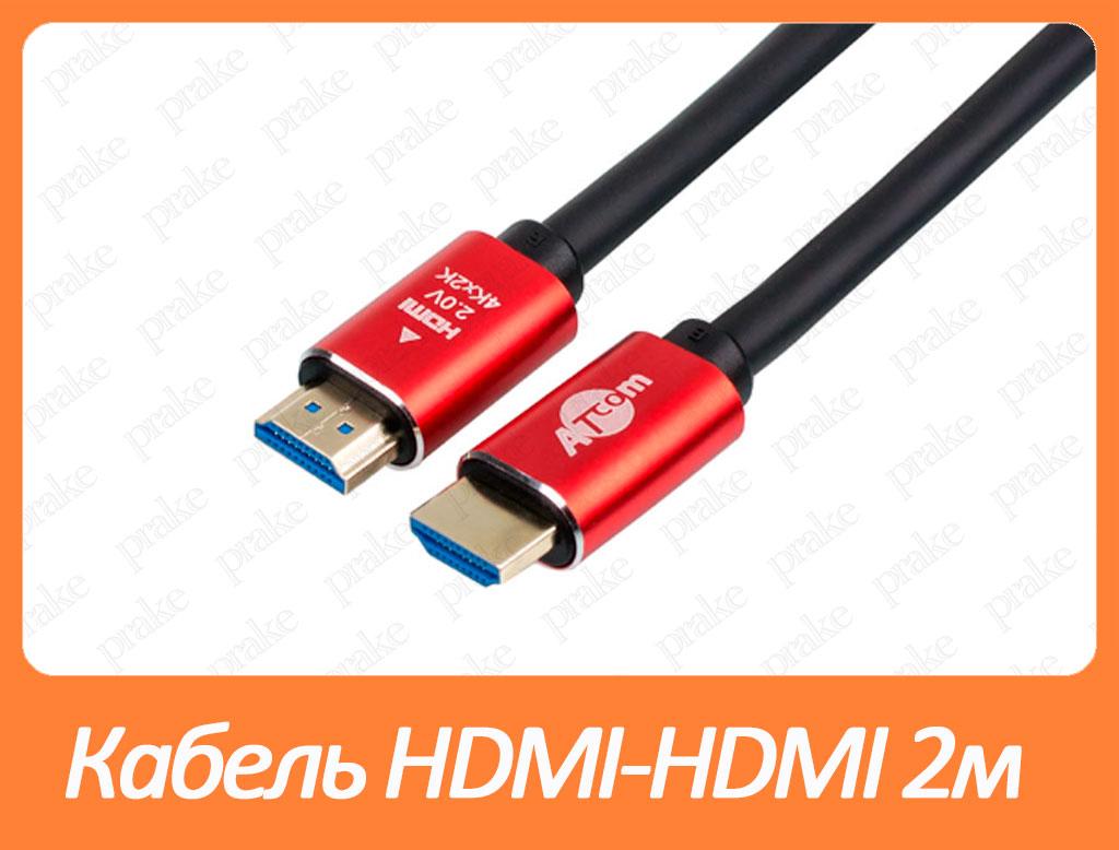 Кабель HDMI-HDMI 2м Red/Gold Atcom v2.0 4k