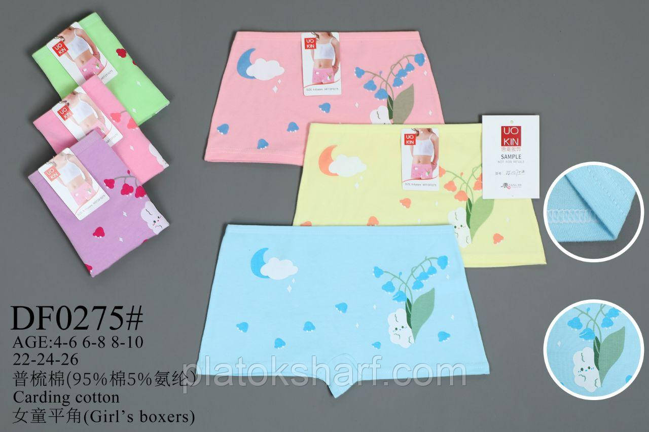 Труси дитячі «Счастотливий слоник» до 10 років (0275)