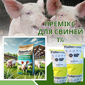 Премікс для свиней СТАРТ 1% | MAXXI KORM 25 кг – швидкий ріст поросят