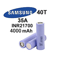 Samsung INR 21700-40T 35A (Оригинал) | Высокотоковые Li-ion | Новая Поставка