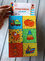 Набір кубиків "Мій маленький світ" перші кубики малят