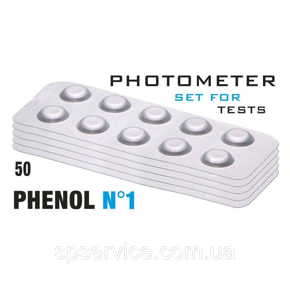 Таб. Phenol 1 (Фенол, 0-5 мг/л) 50 піг/уп. (10 піг/шт) PrimerLab