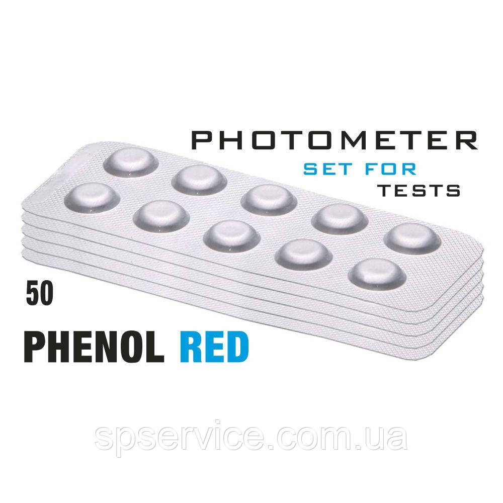 Таб. рН (Phenol Red) (50 піг/уп.) (10 піг/шт) PrimerLab/Photometer