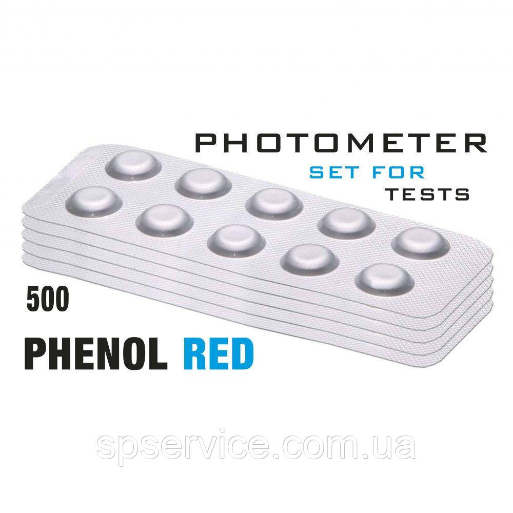 Таб. рН (Phenol Red) (500 піг/уп.) (10 піг/шт) PrimerLab/Photometer