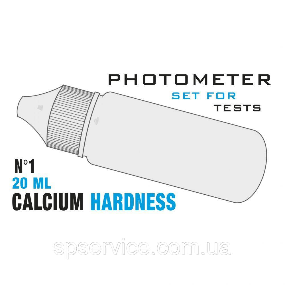 Рідина Calcium Hardness 1 (Кальцієва жорсткість 0 - 500 мг/л) 20 мл/уп PoolLab