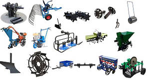 Навісне обладнання до мотоблока