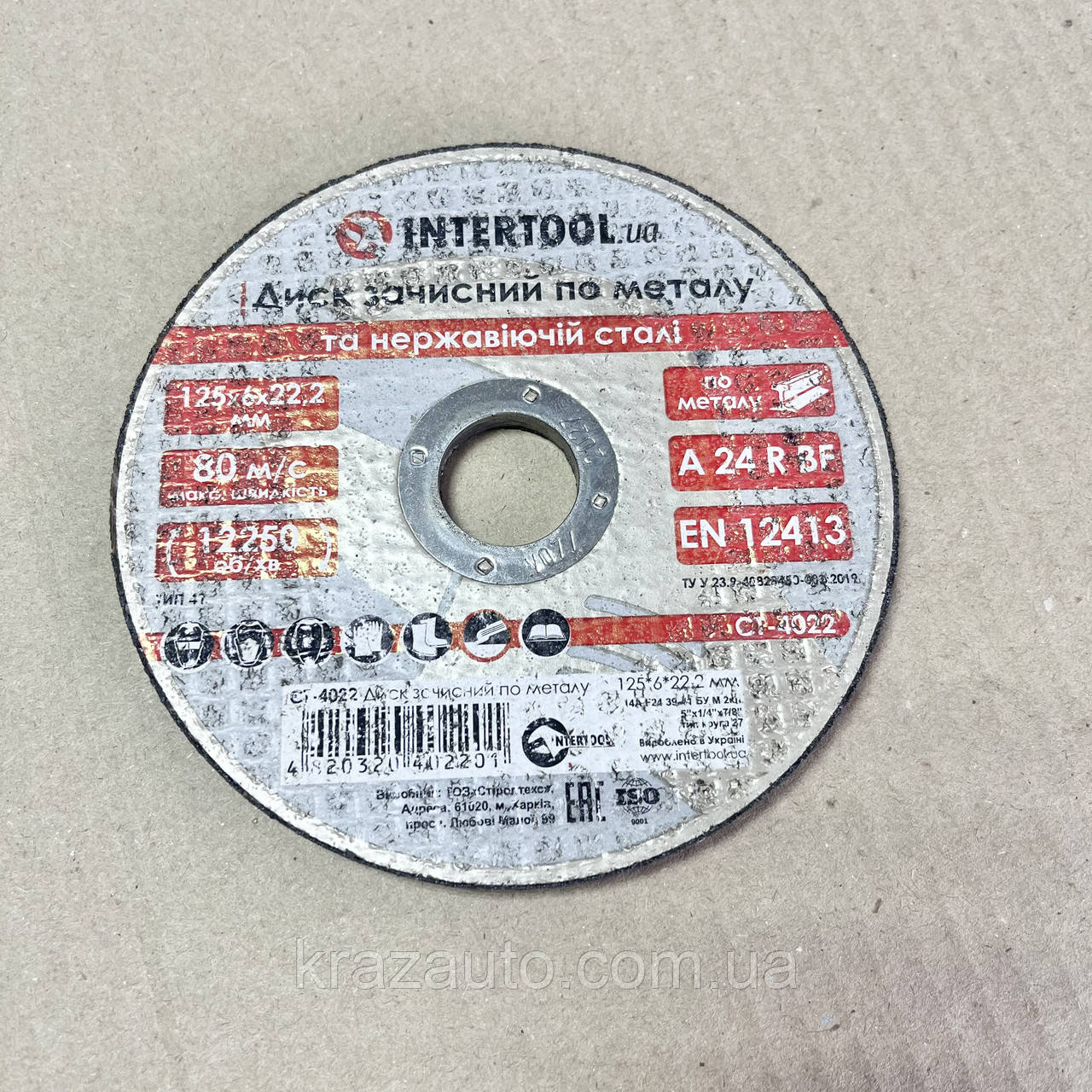 Круг зачисний для металу 125*6*22.2 мм INTERTOOL CT-4022