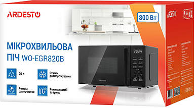 Мікрохвильова піч із грилем, потужна 800 Вт. Ardesto WO-EGR820B, фото 5