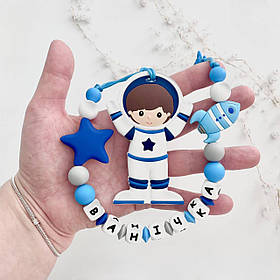 Іменний силіконовий гризунок для хлопчика, прорізувач для зубів, Космонавт (темно-синій)