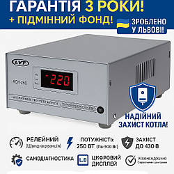 Стабілізатор напруги LVT АСН-250 | Для котла | 250Вт | Релейний | Гарантія 3 роки + ЗАМІНА | Львів!