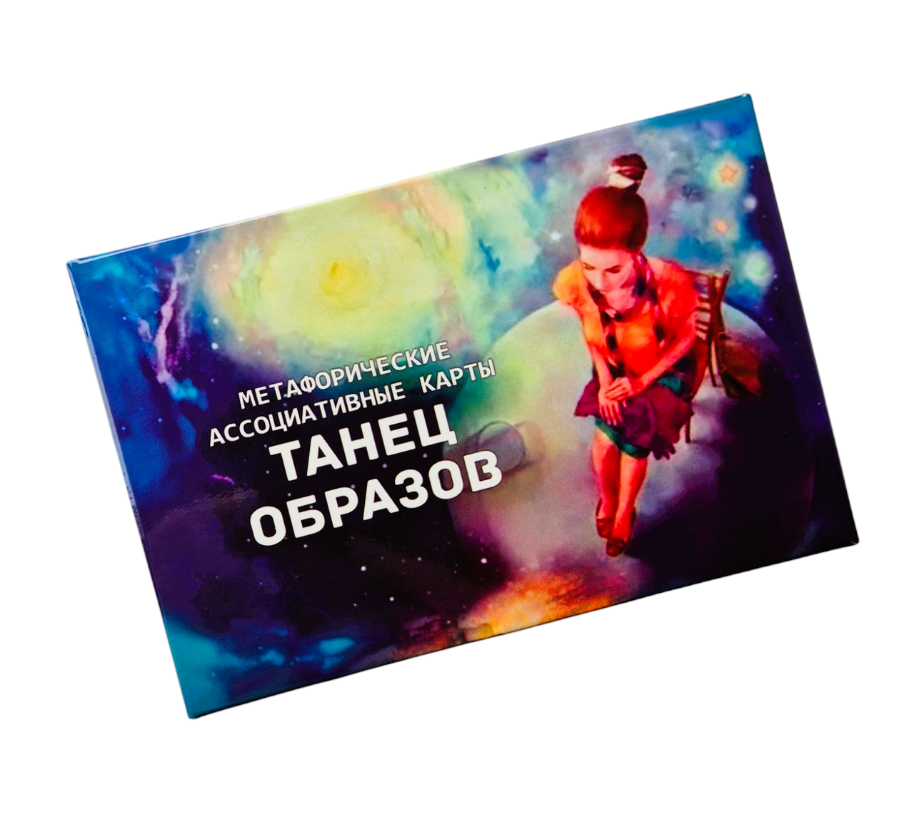 Метафоричні карти "Танец образов"