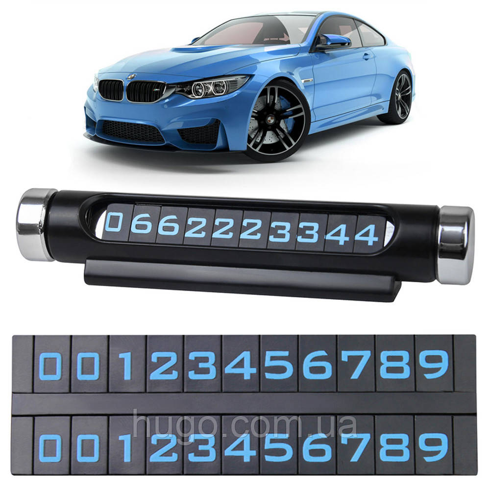 Автовізитка "Паркувальний помічник" / Номер телефону в машині, фото 1