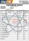 Гліцерин фармакопейний харчовий 99,8% 12.5 кг, фото 4