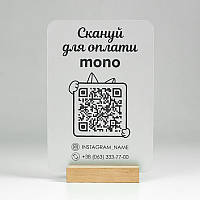 Настільна табличка сканер для оплати 148х220 мм