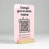 Табличка сканер з QR кодом для оплати 148х220 мм, фото 3