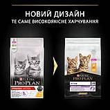ProPlan CAT Kitten Healthy Start Chicken для кошенят, з куркою 10кг, фото 3