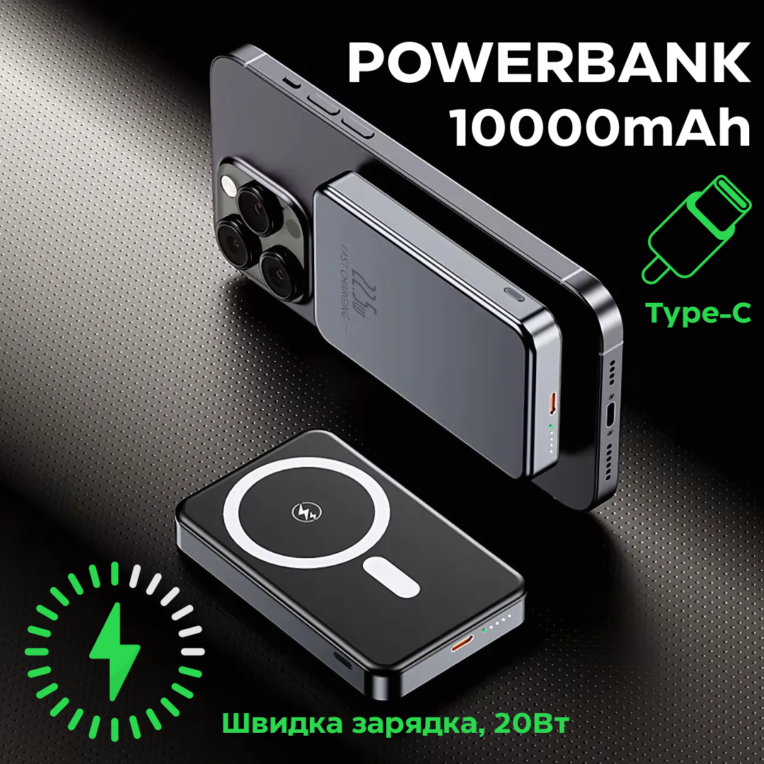 Павербанк бездротовий магнітний 10000мАг, 20Вт, Powerbank бездротовий з магнітним кріпленням, Type-C grey