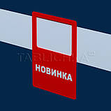 Цінник Новинка червоний, фото 2