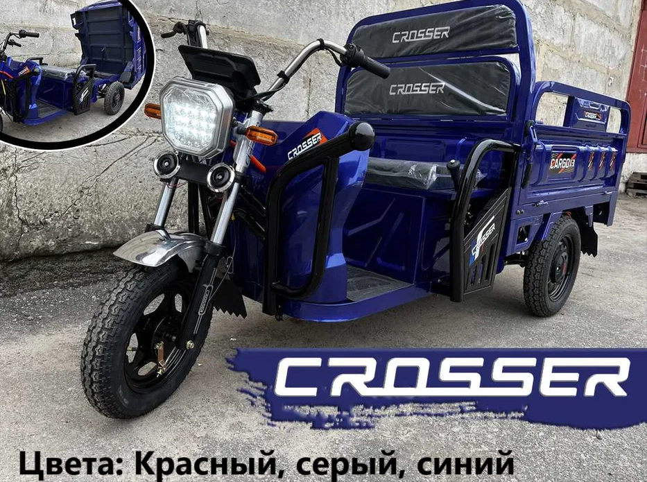 Електротрицикл вантажний Crosser CARGO 13 60V/45Ah/800W 2025
