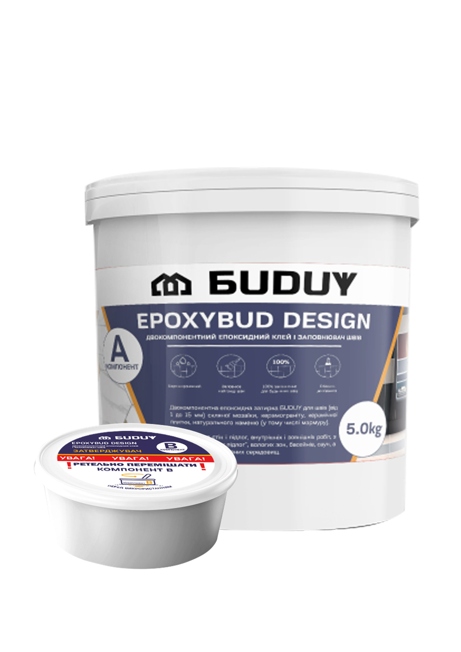 Епоксидна затирка Buduy Epoxybud Design, двокомпонентна, для плитки, мозаїки, каменю 2,5 кг