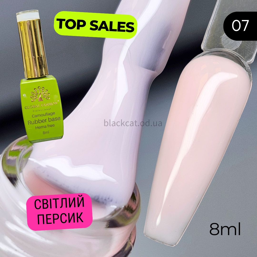 Камуфлююча база світло-персикова для нігтів Comouflage Rubber Base Global Fashion 8 ml №07