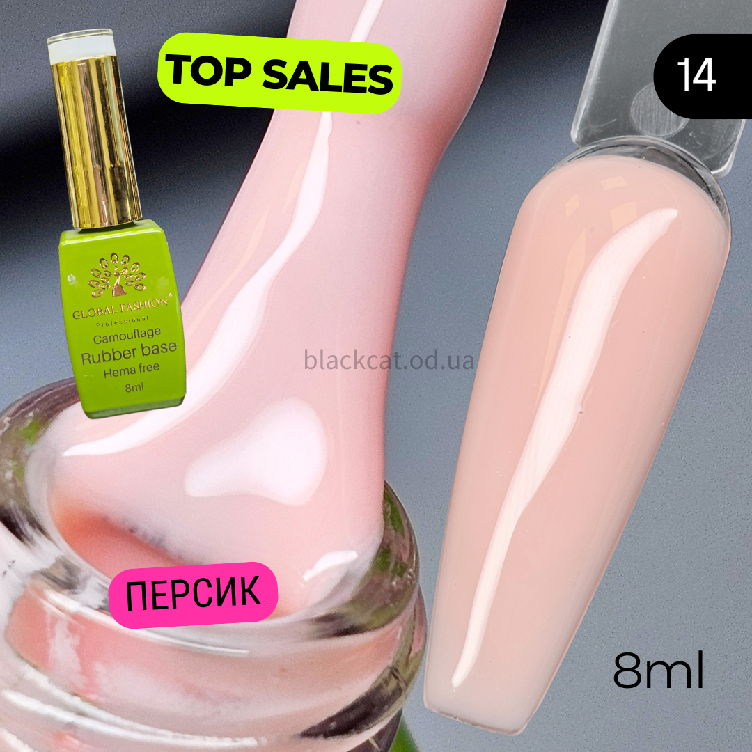 Камуфлююча персикова база для нігтів Comouflage Rubber Base Global Fashion 8 ml №14