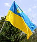 Прапор України з Гербом – 140х90 см, плотний габардин, фото 3