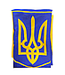 Прапор України з Гербом – 140х90 см, плотний габардин, фото 4