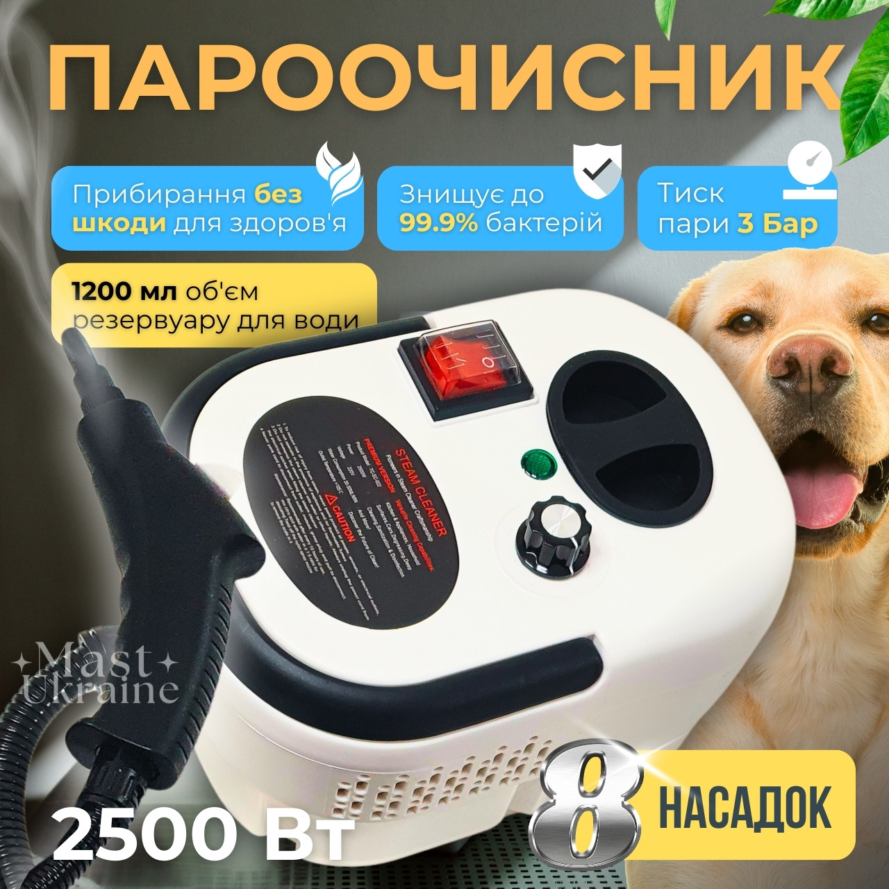 Потужний пароочисник для прибирання Steam Cleaner, портативний пароочисник потужністю 2500 Вт NM2500