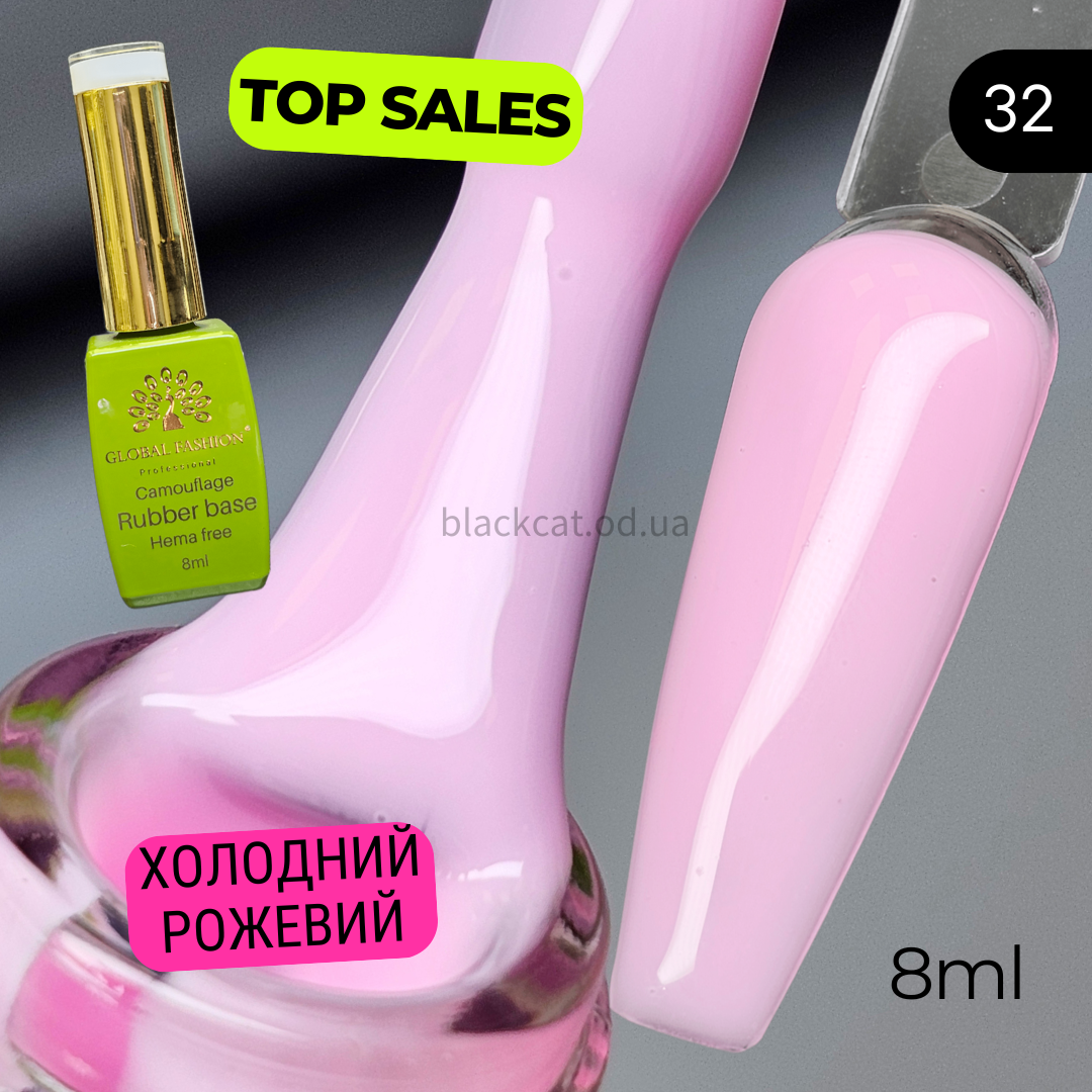 Камуфлююча база холодно-рожева для нігтів Comouflage Rubber Base Global Fashion 8 ml №32