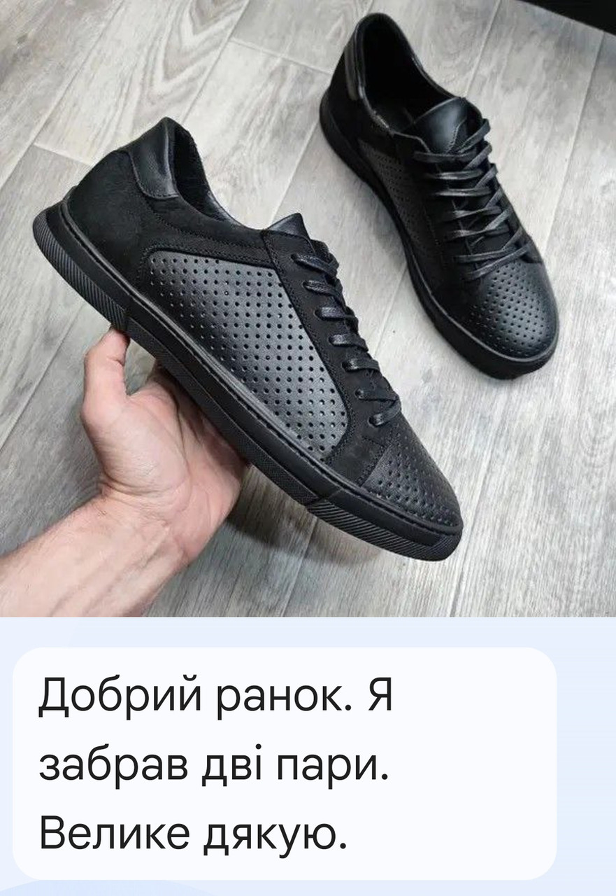 Відгук Кеди чоловічі