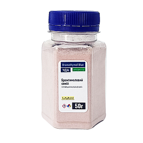Бромтимоловий синій ЧДА 50г, спирторозчинний рН індикатор