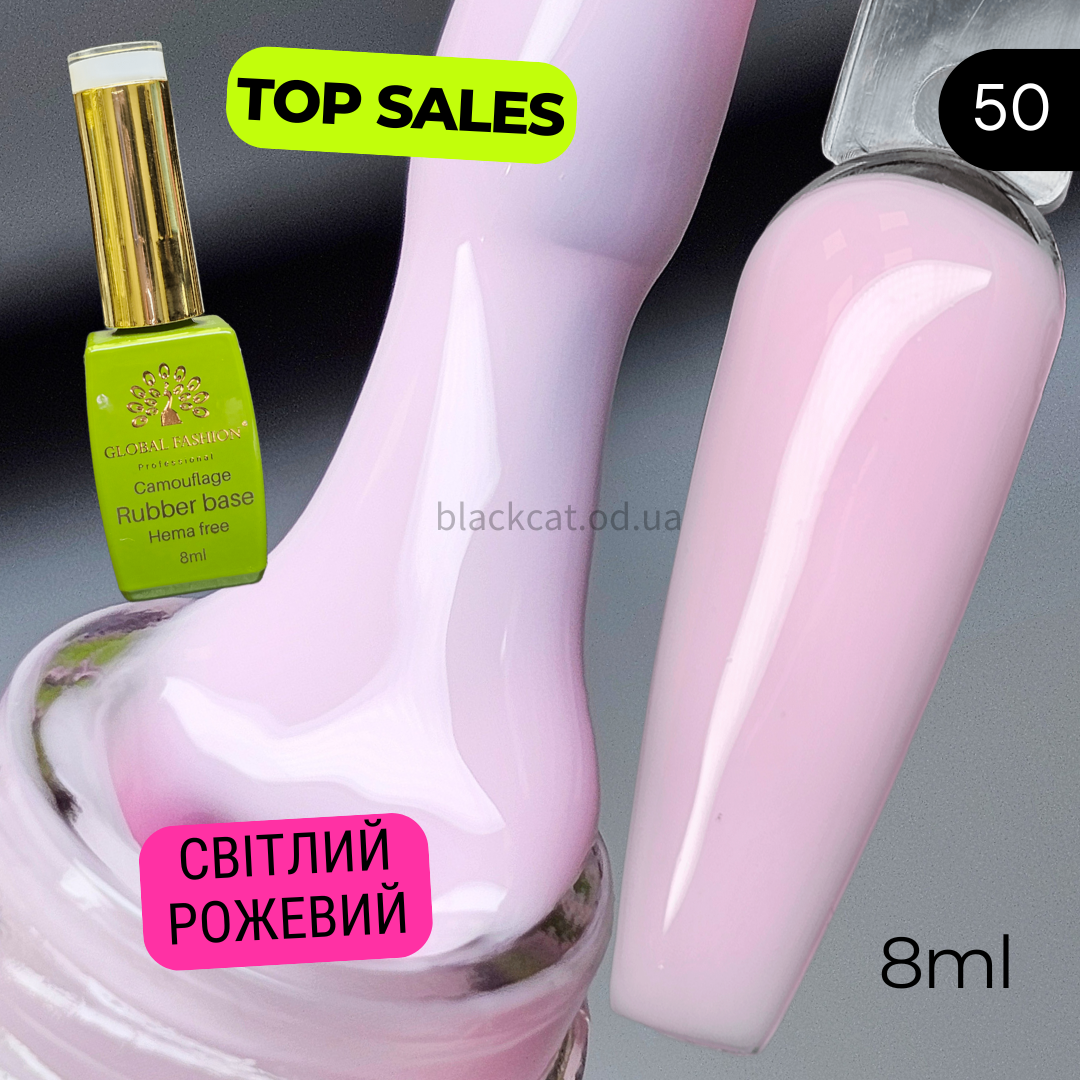 Камуфлююча база світло-рожева для нігтів Comouflage Rubber Base Global Fashion 8 ml №50