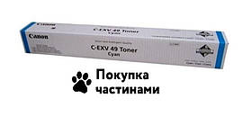 Тонер для принтера Canon C-EXV49 Cyan (8525B002)