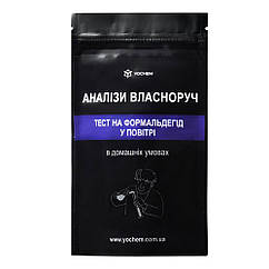 Тест на формальдегід у повітрі, YOCHEM