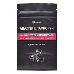 Експрес-тест на виявлення важких металів у воді й продуктах харчування, YOCHEM