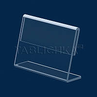 Цінник з акрилу 60х40, акрил прозорий 1,8 мм
