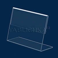 Цінник СС-9, 120*80мм (горизонтальний), акрил прозорий 1,8 мм