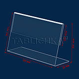 Цінник СС-9, 120*80мм (горизонтальний), акрил прозорий 1,8 мм, фото 2