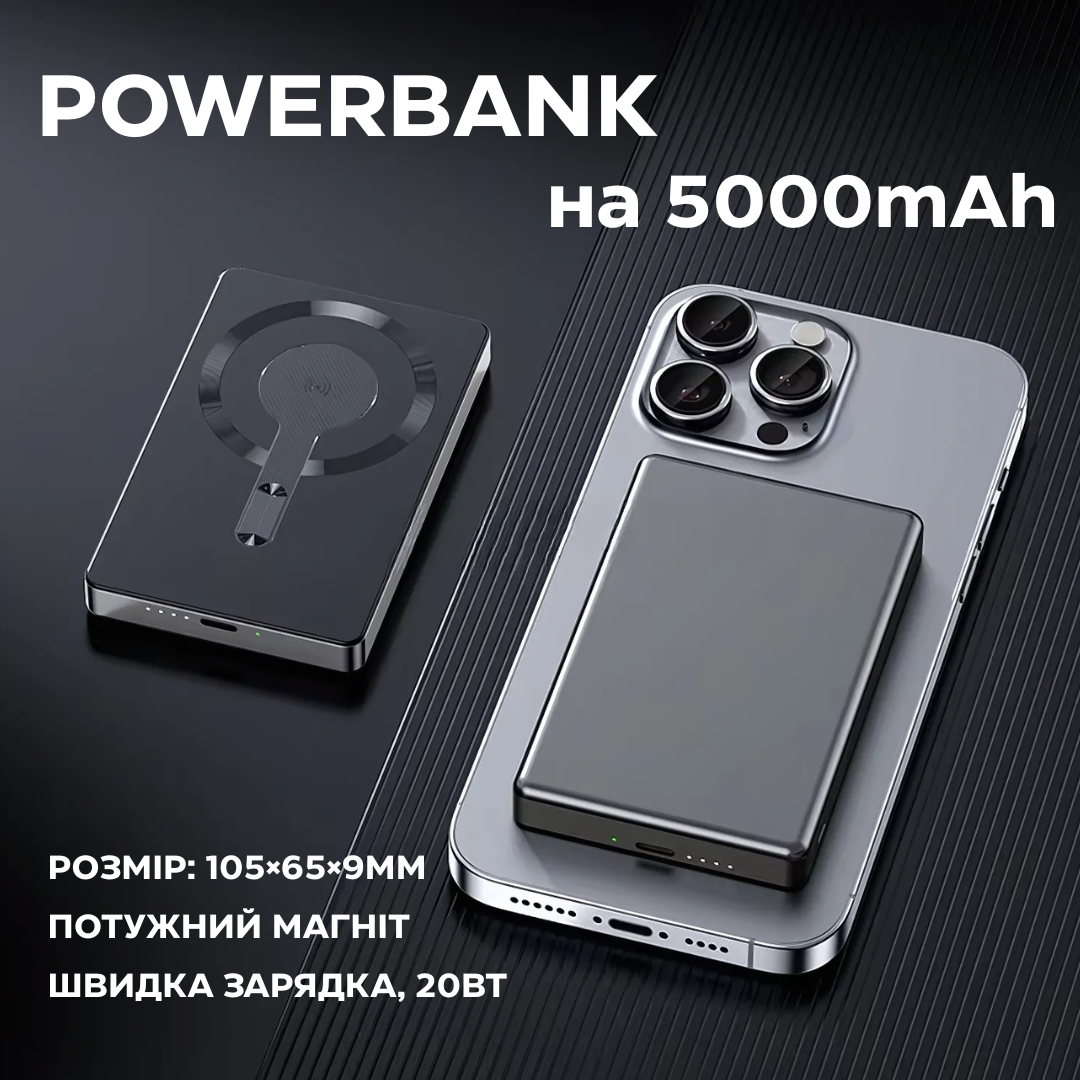 Павербанк бездротовий магнітний ультратонкий 5000мАг, 20Вт, Powerbank з бездротовою зарядкою, Type-C Grey