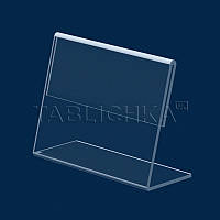 Цінникотримач 80х60мм, горизонтальний з акрилу 1,8 мм