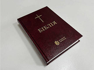 Біблія, переклад Рафаїла Турконяка, сучасний переклад, друге видання, 15х21 см, тверда обкладинка.