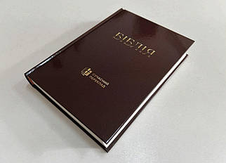 Біблія, переклад Рафаїла Турконяка, сучасний переклад, друге видання, 15х21 см, тверда обкладинка.