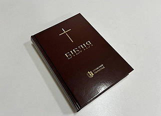 Біблія, переклад Рафаїла Турконяка, сучасний переклад,  друге видання, 15х21 см, тверда обкладинка.