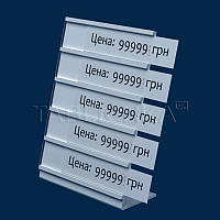 Тримач для цінника А5 (150х210мм)