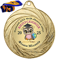 Медали для выпускников детского сада 40 мм, именные металлические медальки на выпускной в детском саду
