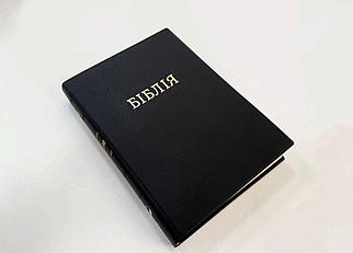 Біблія, переклад Рафаїла Турконяка, сучасний переклад, друге видання, 15х21 см, м'яка обкладинка.