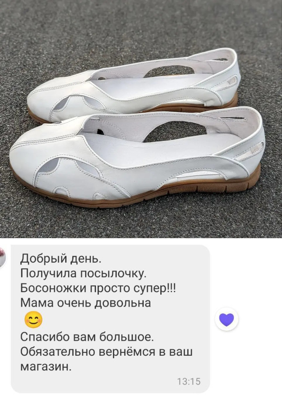 Відгук Балетки 157-3645
